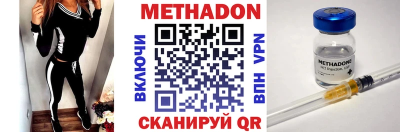 МЕТАДОН VHQ  mega рабочий сайт  Суворов 